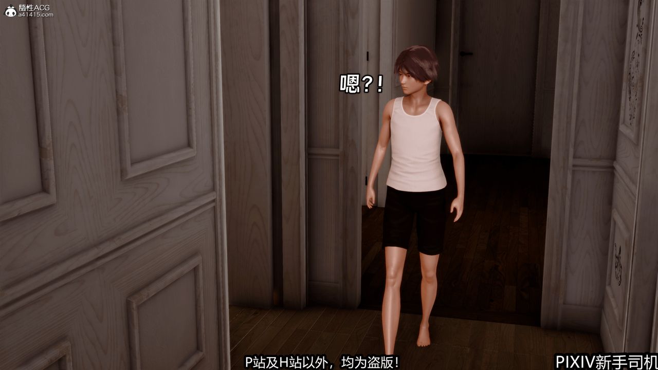 [3D]屁孩戏双骄第04话