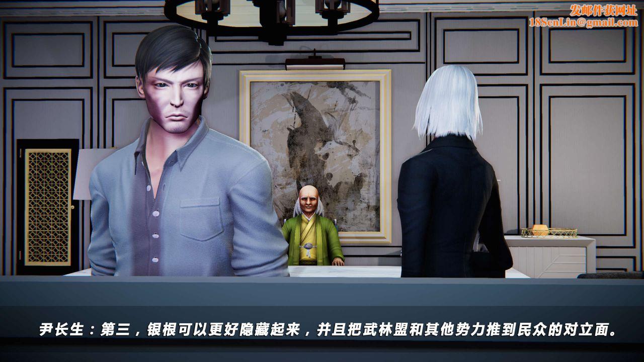 [3D]蝴蝶之殇第四季-罪城VICECITY第05话