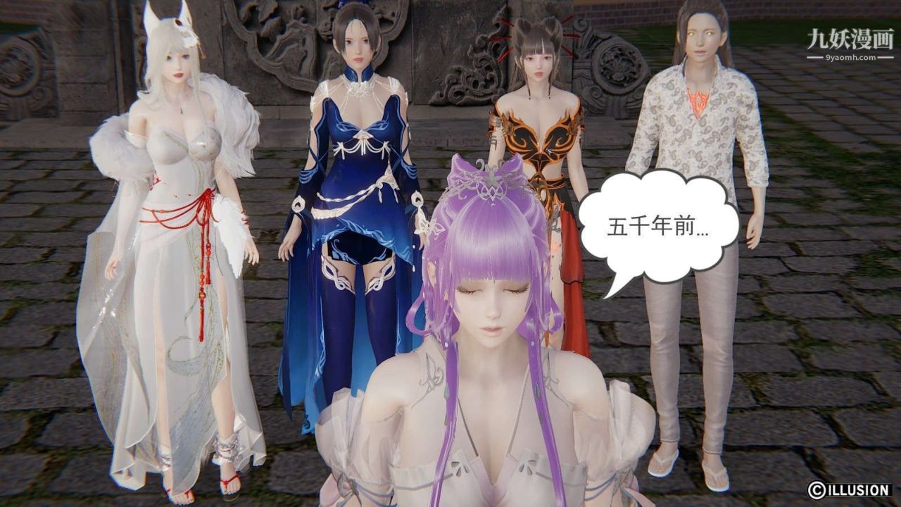 龙魂[3D]第19话【第1话】