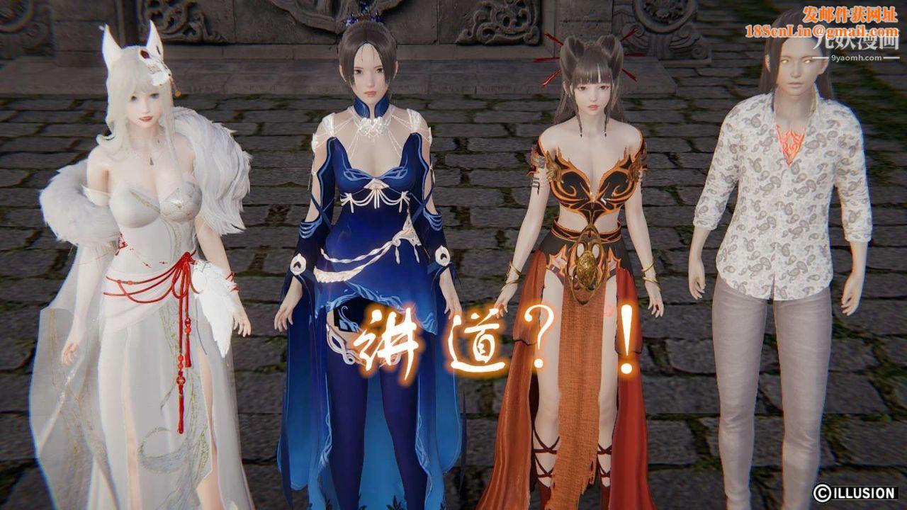 龙魂[3D]第19话【第2话】