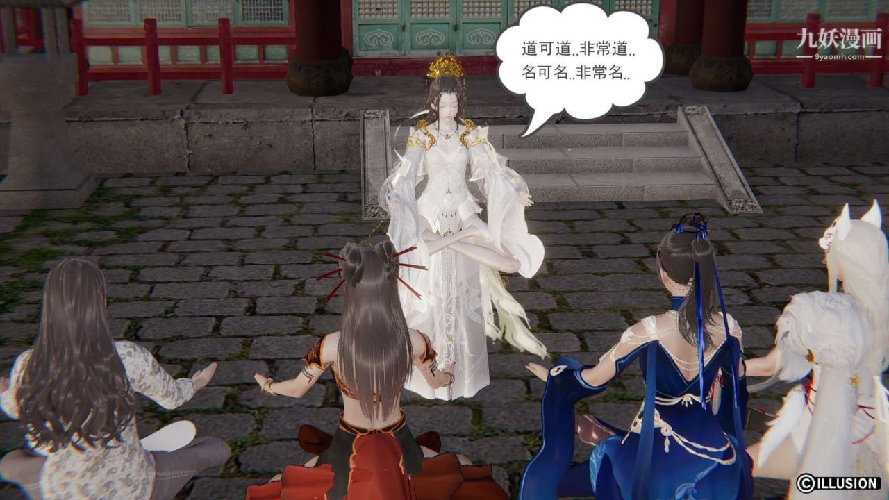 龙魂[3D]第19话【第2话】