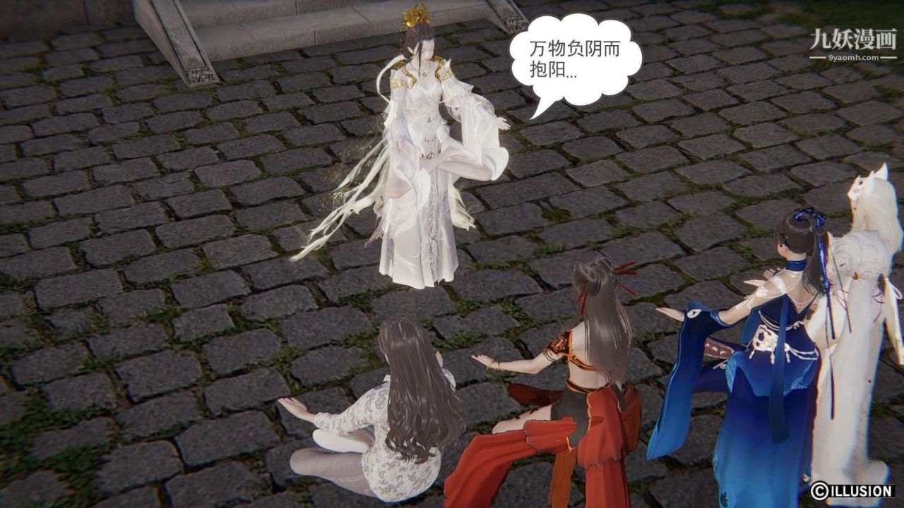 龙魂[3D]第19话【第2话】