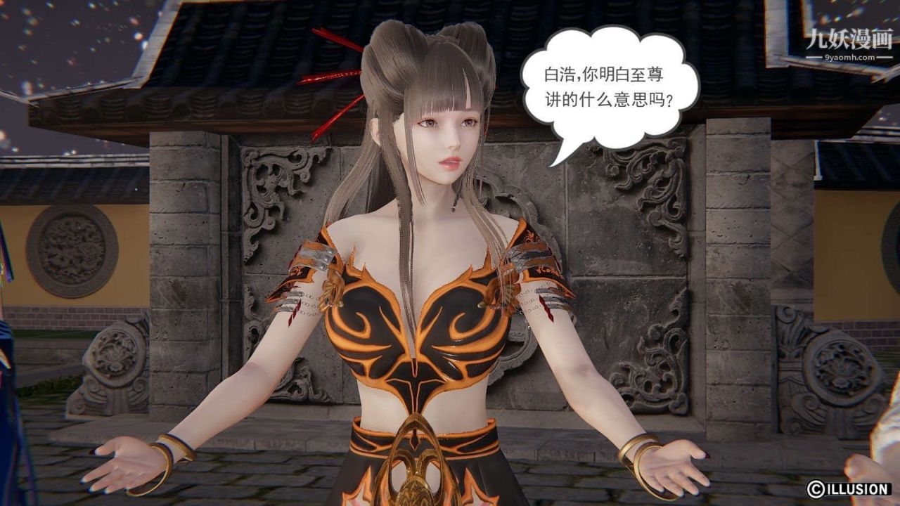 龙魂[3D]第19话【第2话】