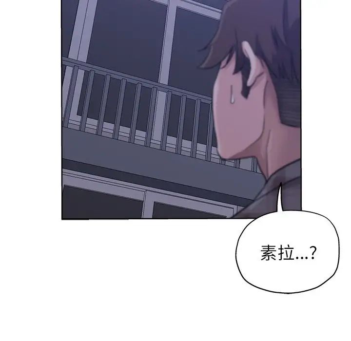 坏坏的她第16话