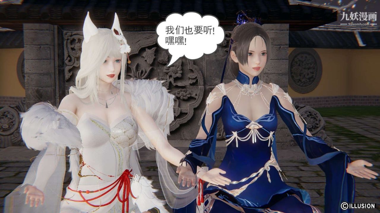 龙魂[3D]第19话【第2话】