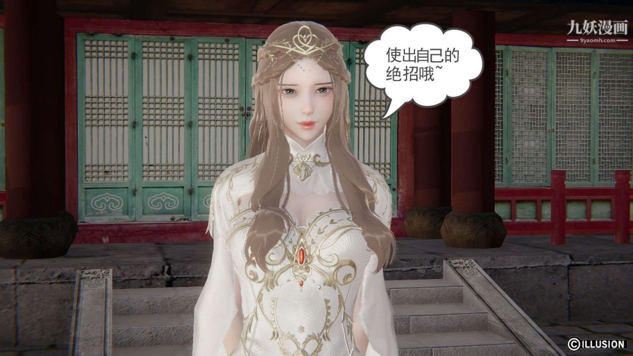 龙魂[3D]第19话【第2话】