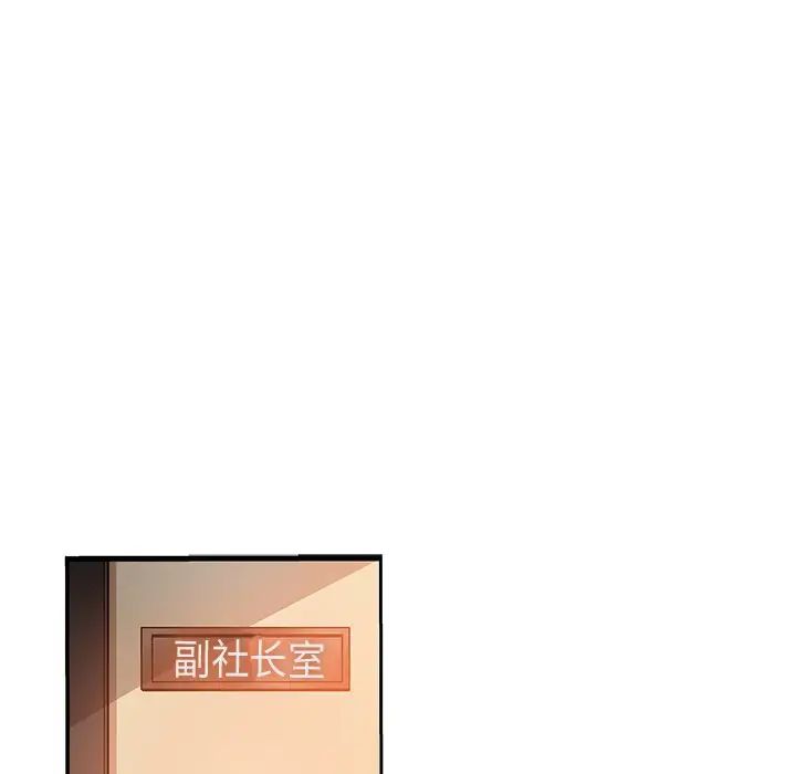 坏坏的她第16话