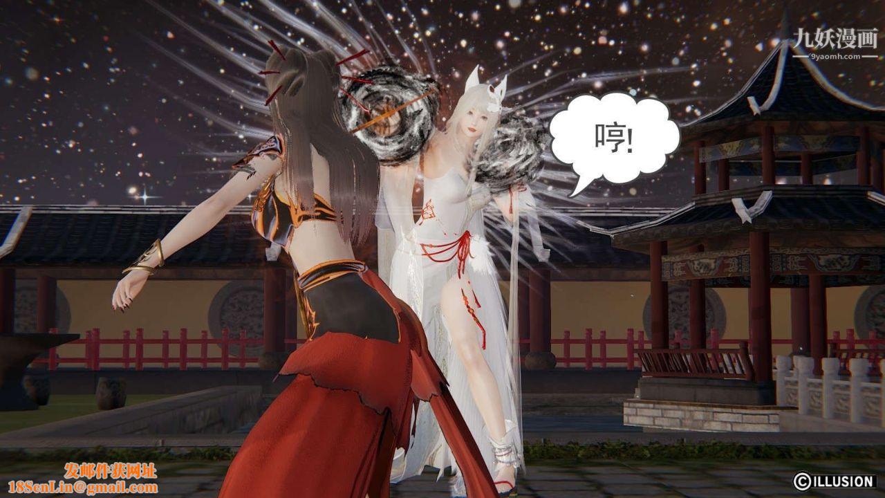 龙魂[3D]第19话【第2话】