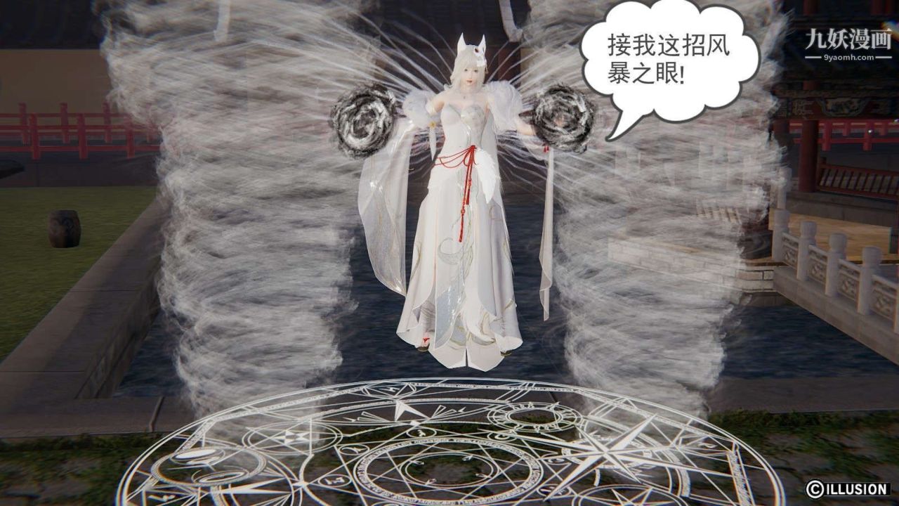 龙魂[3D]第19话【第3话】