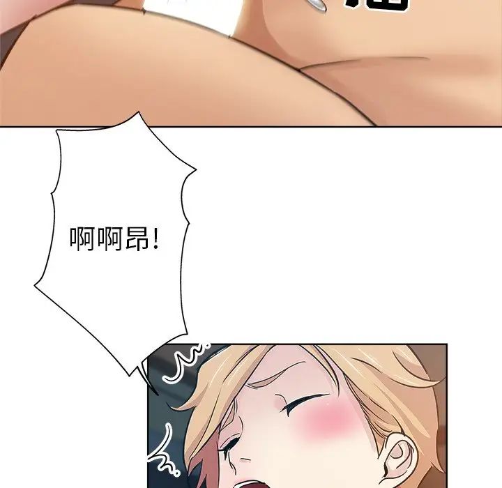 坏坏的她第16话