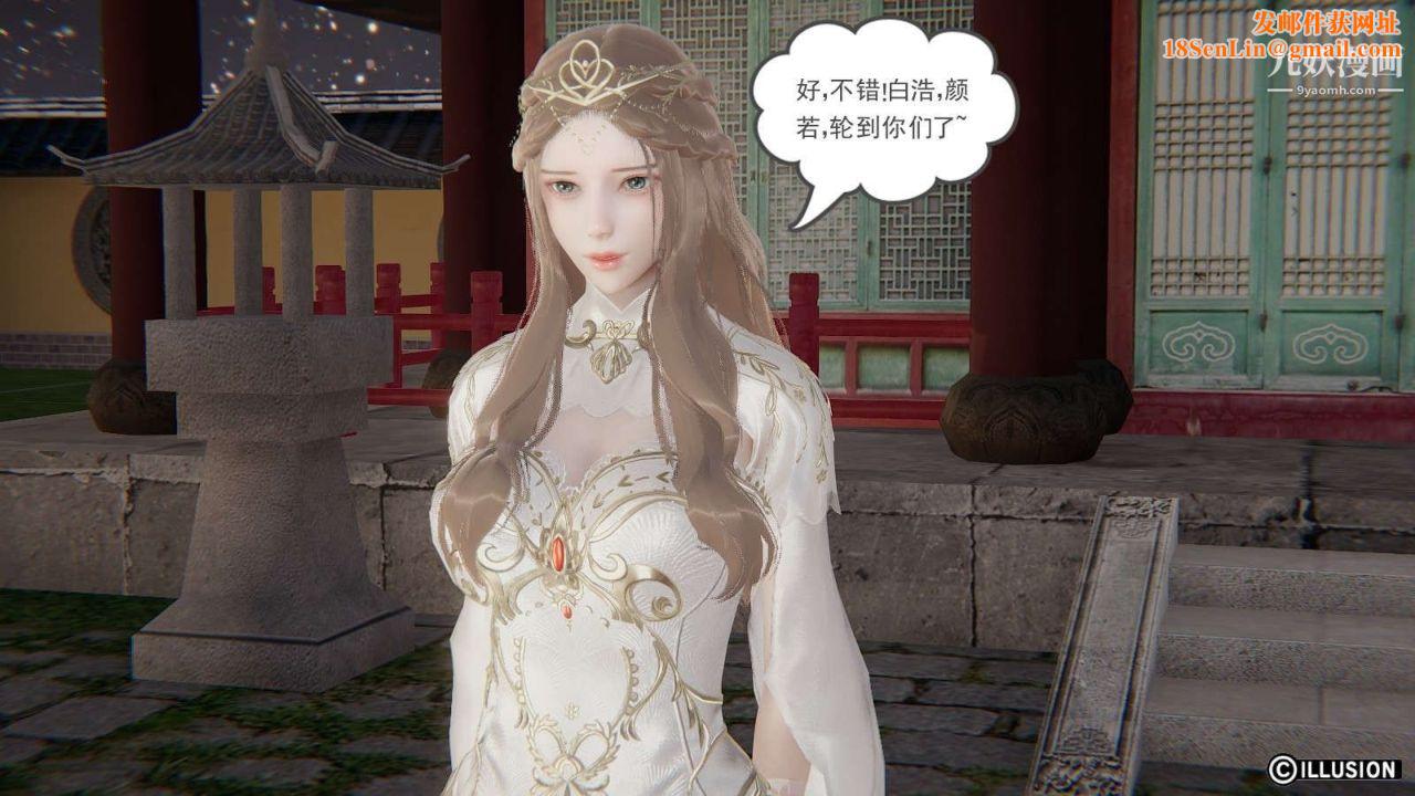 龙魂[3D]第19话【第3话】