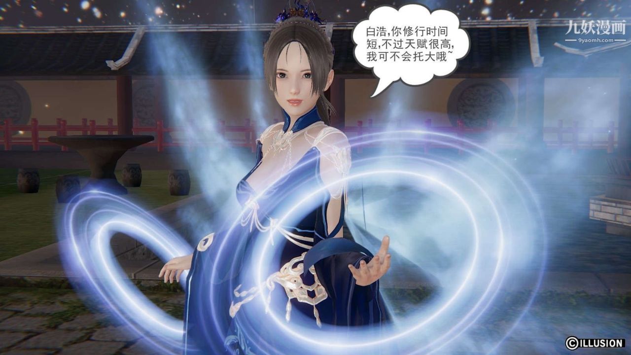 龙魂[3D]第19话【第3话】