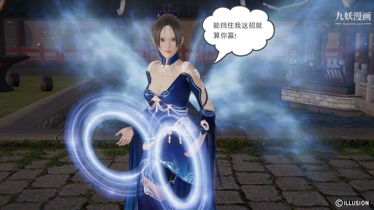 龙魂[3D]第19话【第3话】