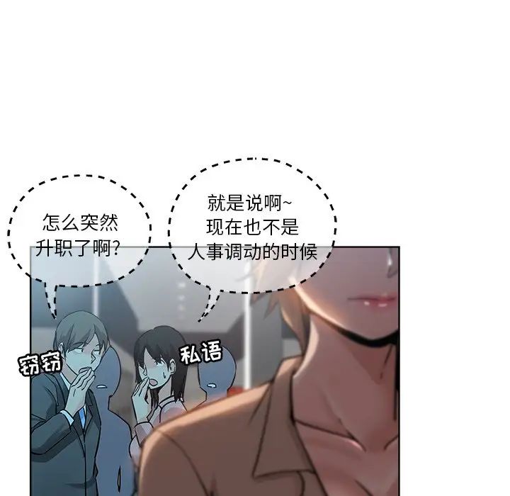 坏坏的她第17话