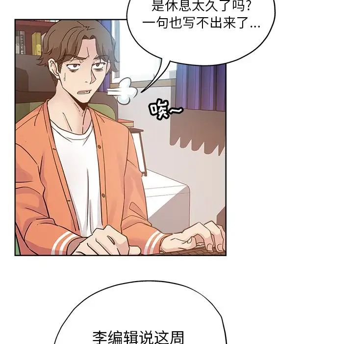 坏坏的她第17话