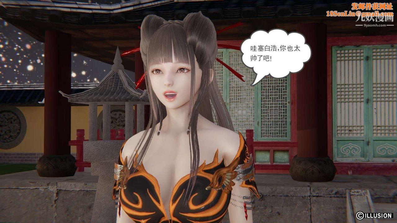 龙魂[3D]第19话【第4话】