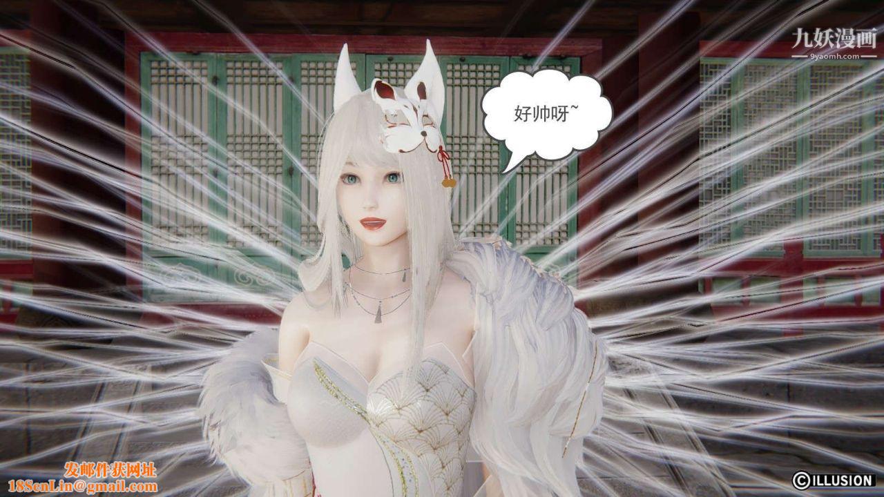 龙魂[3D]第19话【第4话】