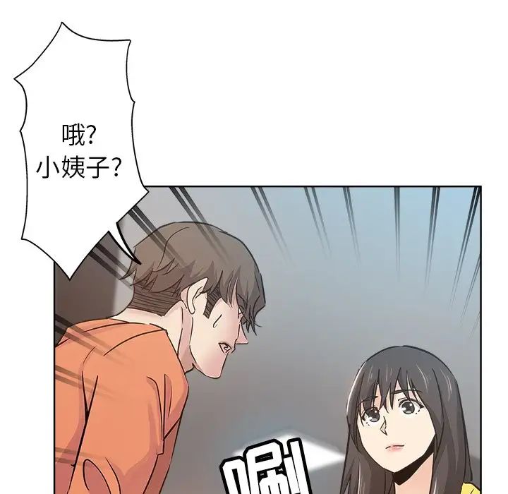 坏坏的她第17话