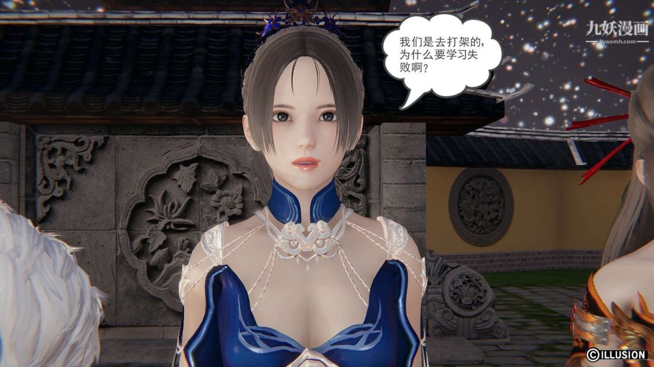 龙魂[3D]第19话【第4话】