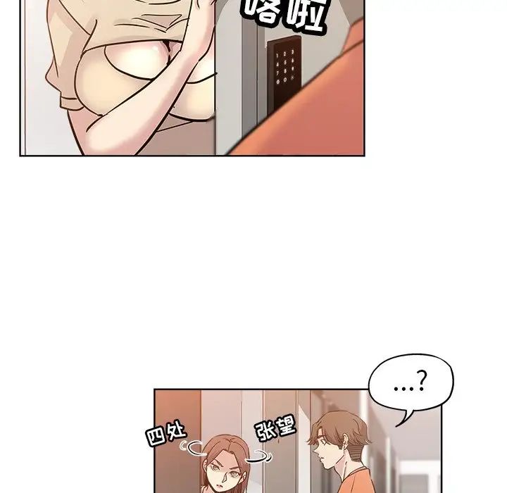 坏坏的她第17话