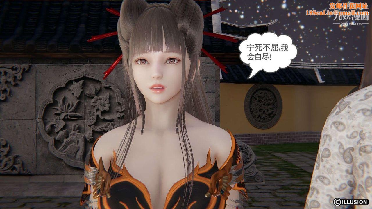 龙魂[3D]第19话【第5话】