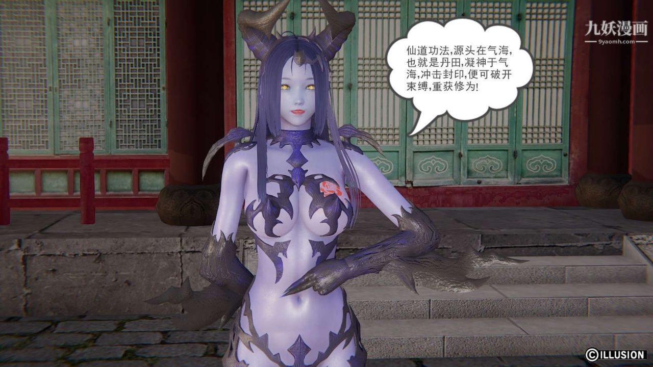 龙魂[3D]第19话【第5话】