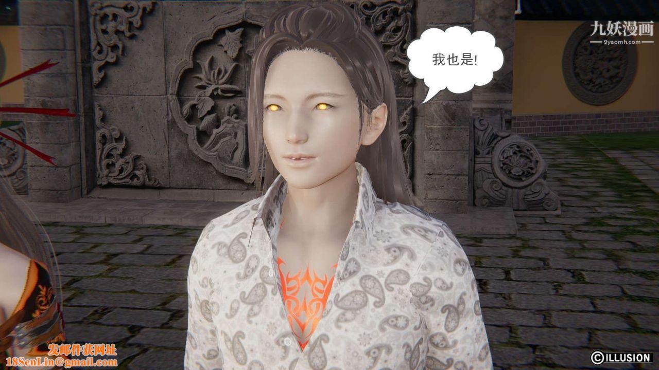 龙魂[3D]第19话【第5话】