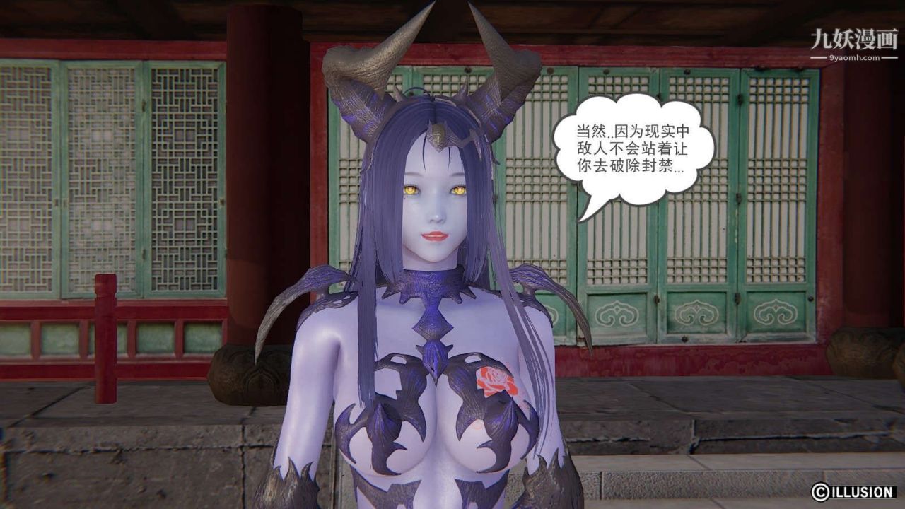 龙魂[3D]第19话【第5话】