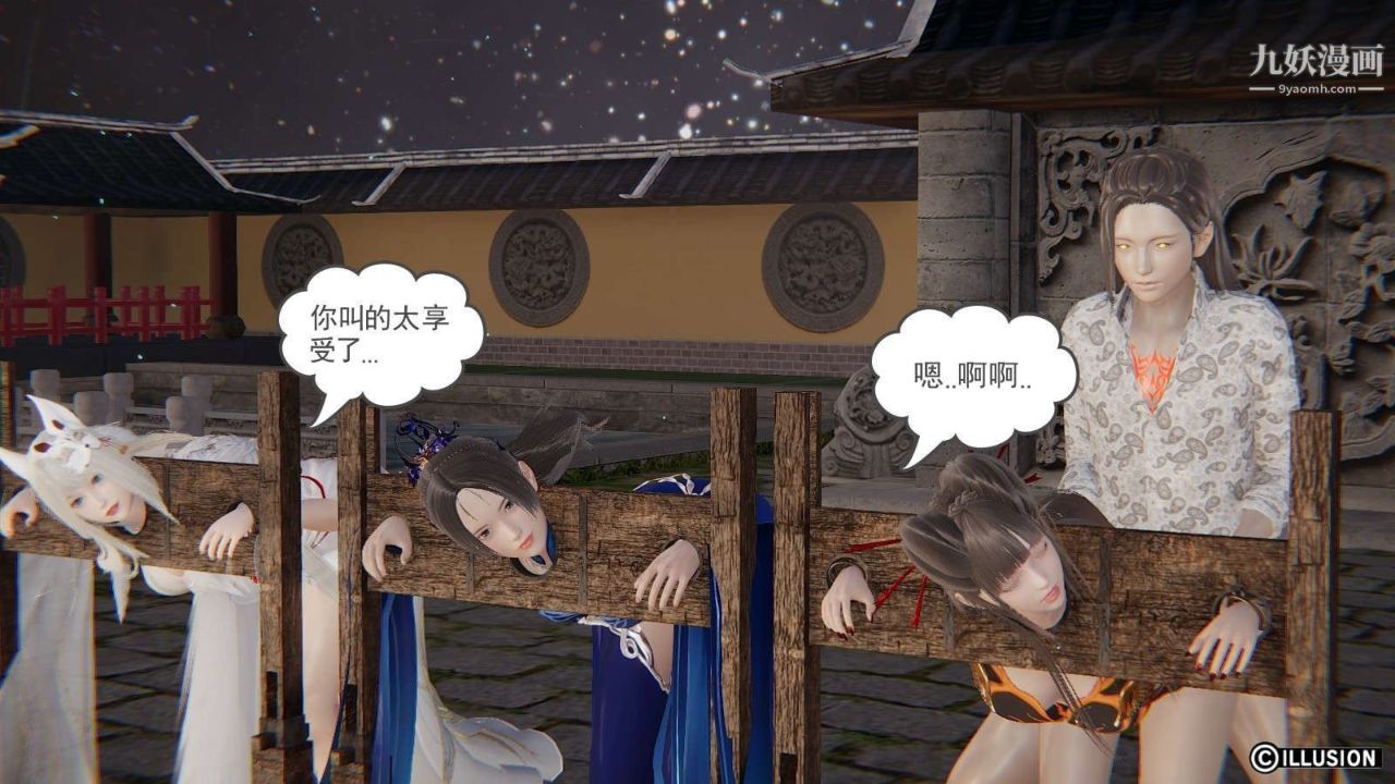 龙魂[3D]第19话【第5话】