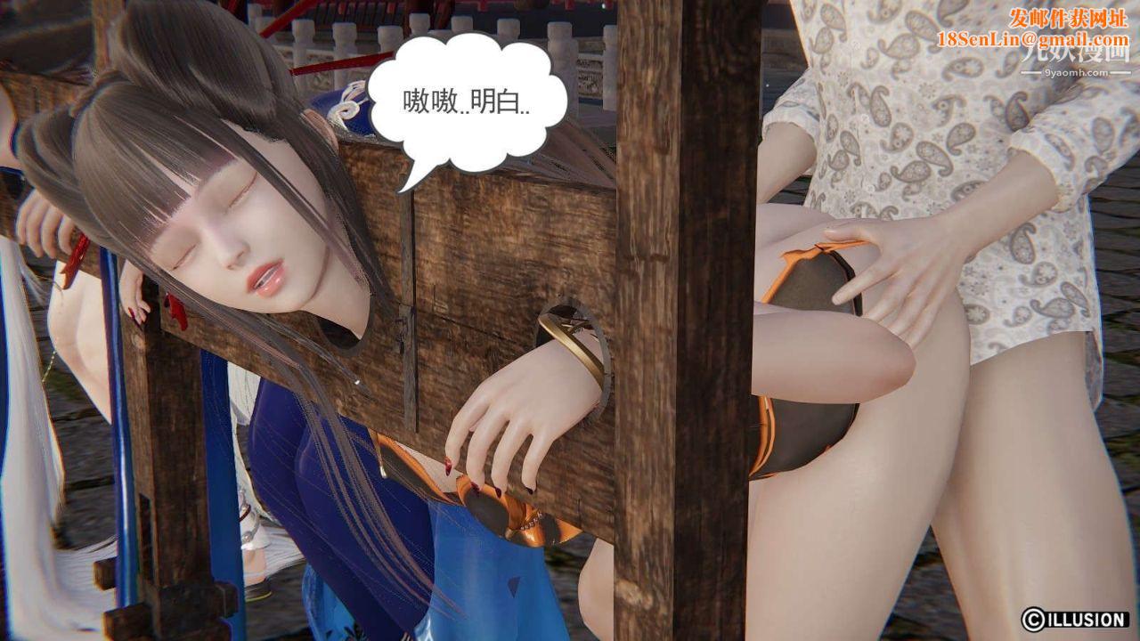 龙魂[3D]第19话【第6话】