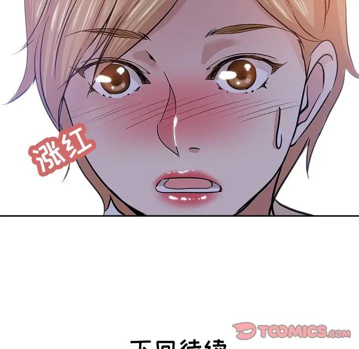 坏坏的她第17话