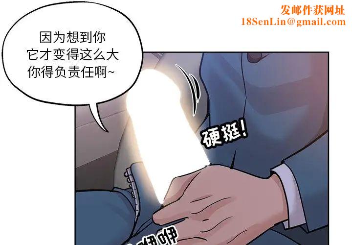 坏坏的她第18话