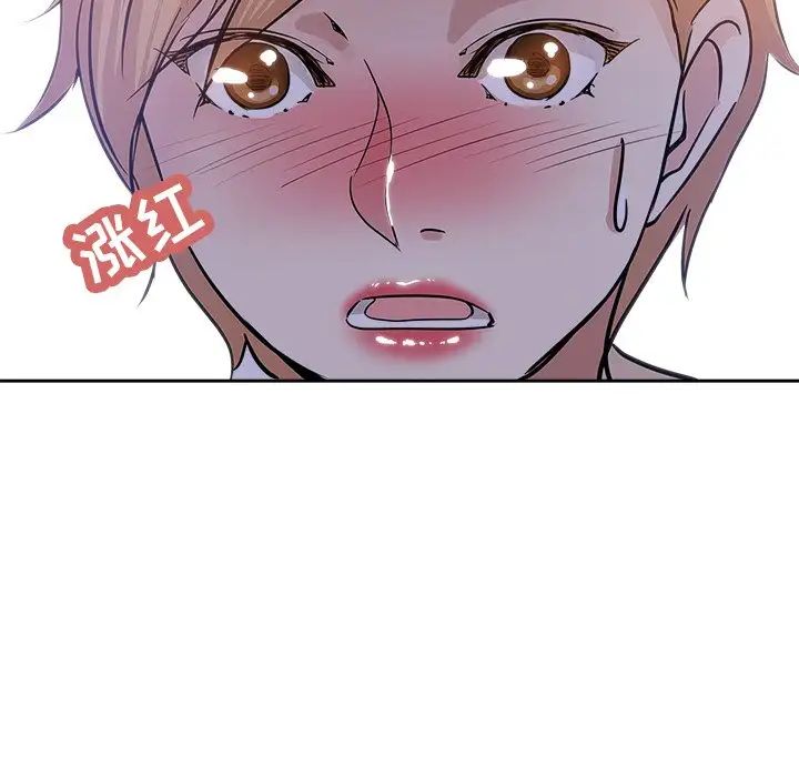 坏坏的她第18话