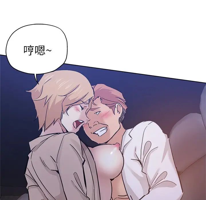 坏坏的她第18话