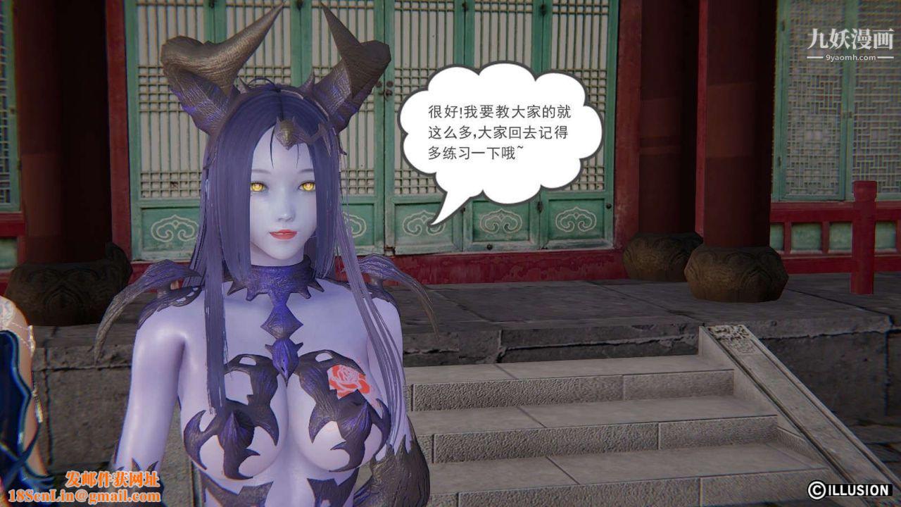 龙魂[3D]第19话【第6话】