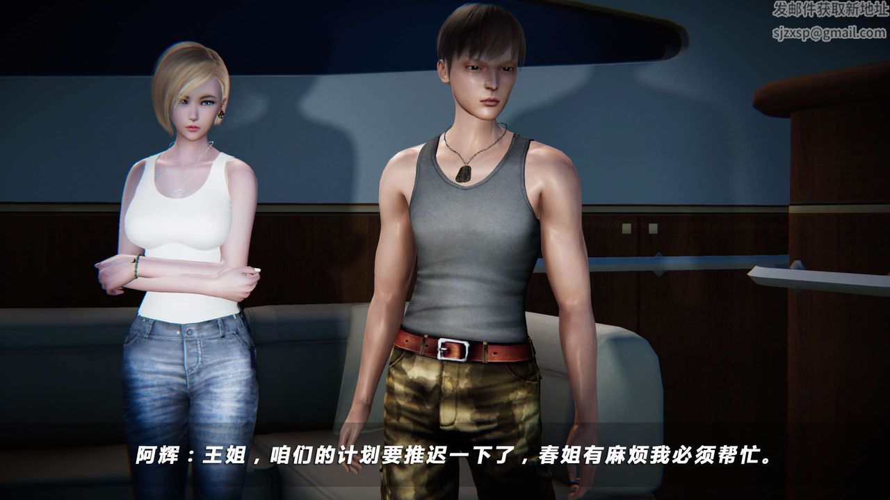 [3D]蝴蝶之殇第四季-罪城VICECITY第07话