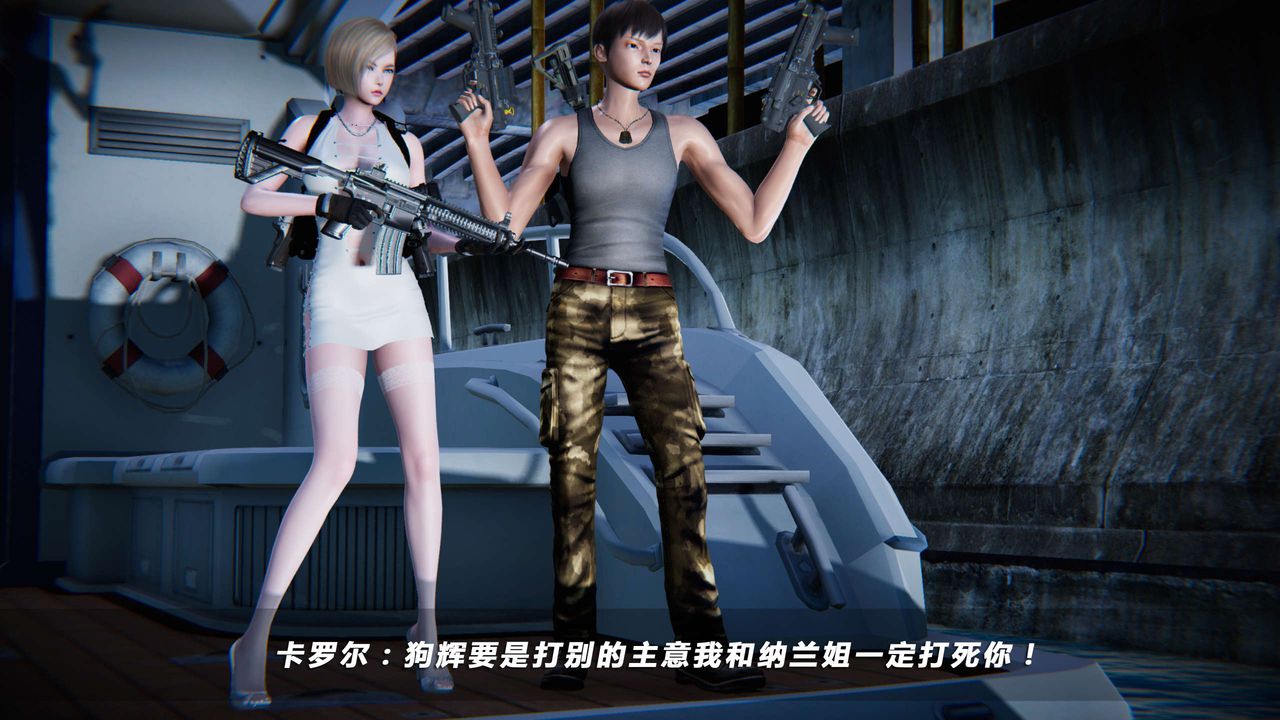 [3D]蝴蝶之殇第四季-罪城VICECITY第07话