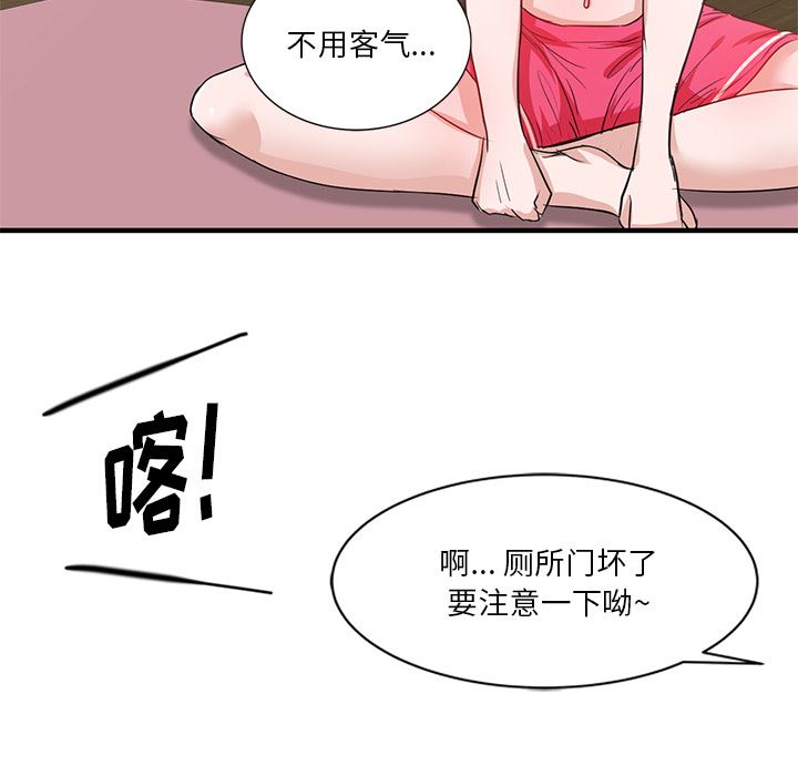 坏坏的大嫂第1话