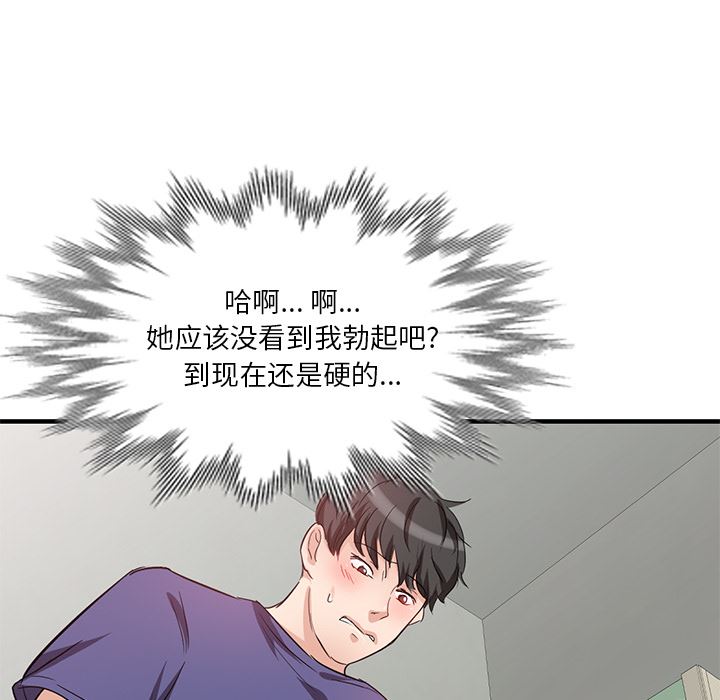 坏坏的大嫂第1话