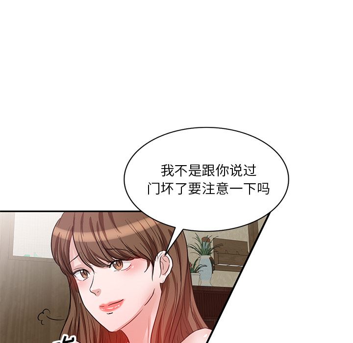 坏坏的大嫂第1话