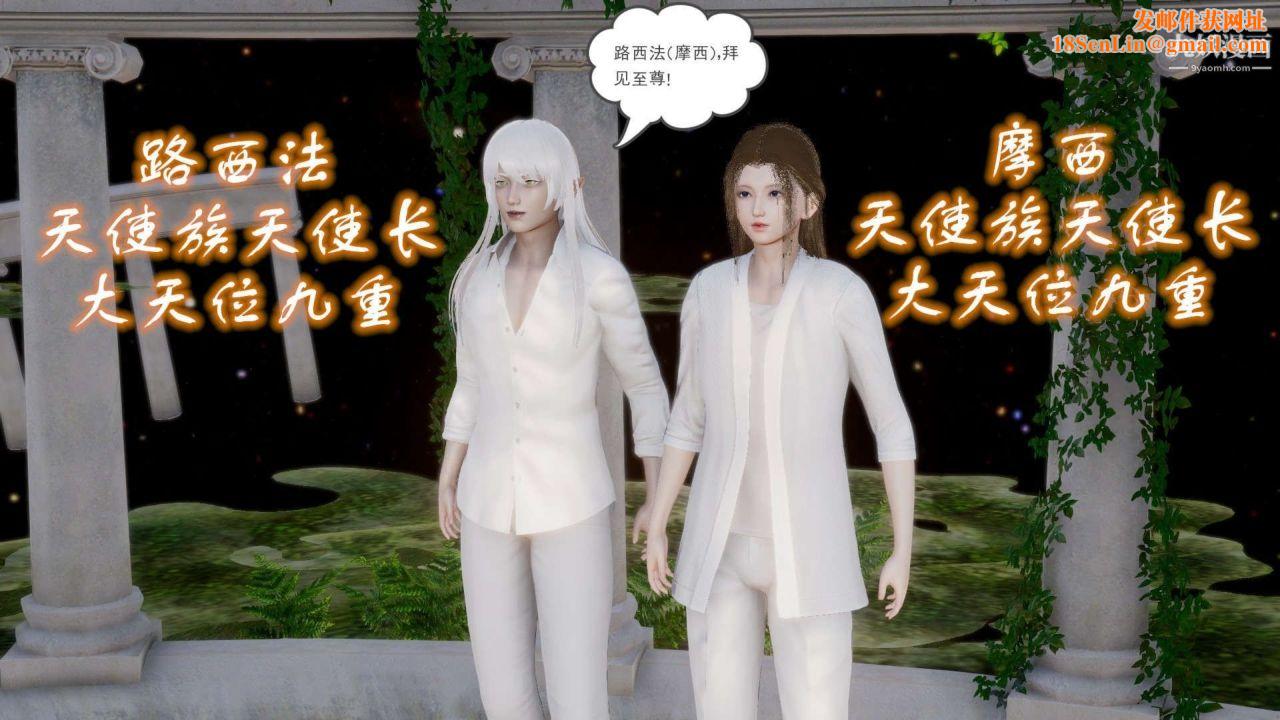 龙魂[3D]第20话【第1话】