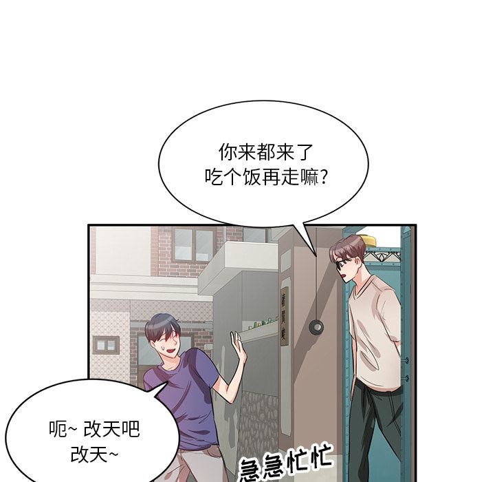 坏坏的大嫂第1话