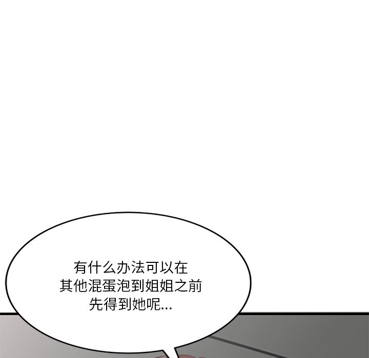 坏坏的大嫂第1话