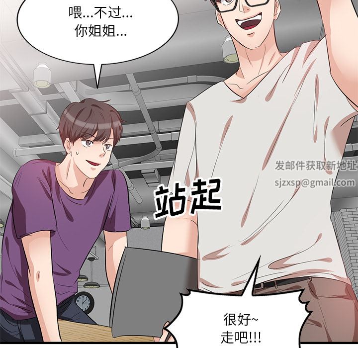 坏坏的大嫂第1话