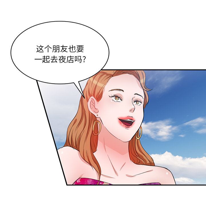 坏坏的大嫂第1话