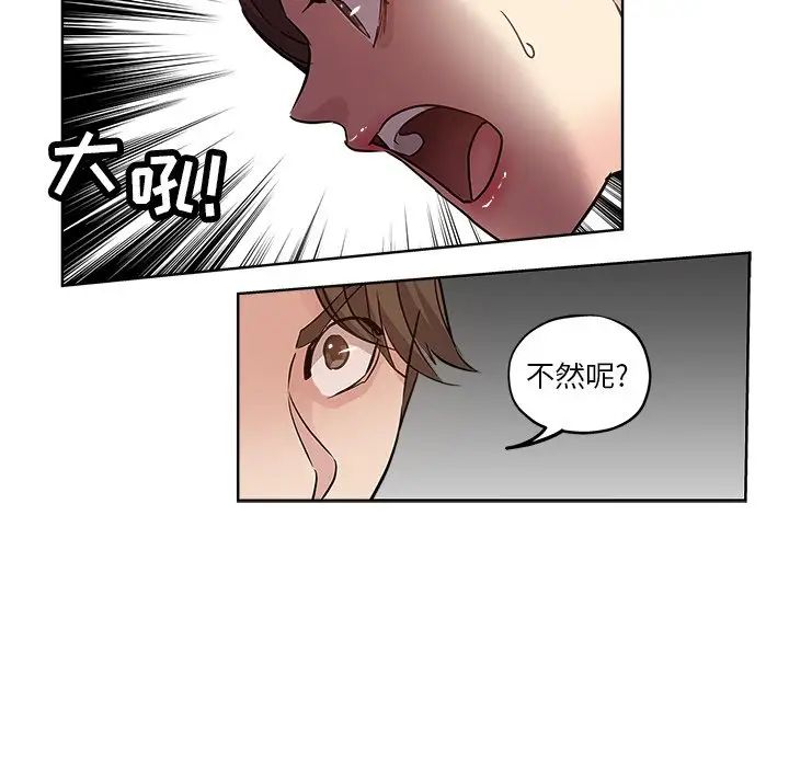 坏坏的她第18话