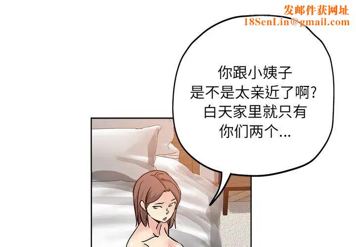 坏坏的她第19话