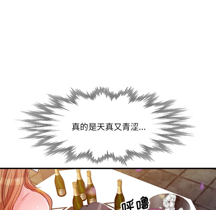 坏坏的大嫂第1话