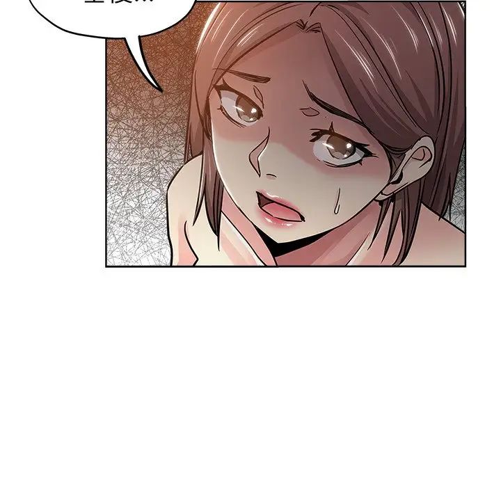 坏坏的她第19话