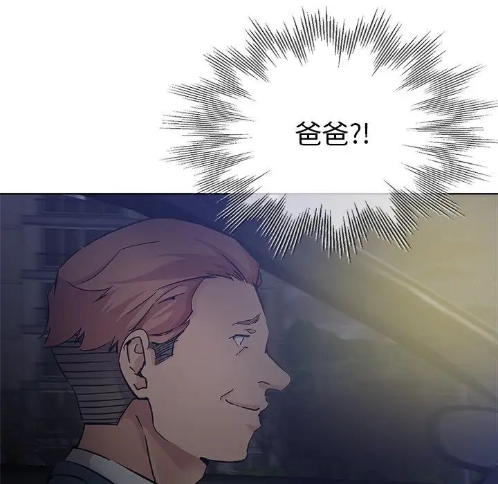 坏坏的她第19话